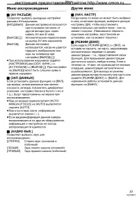 Страница 53