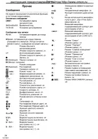 Страница 54