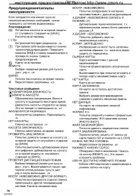 Страница 56