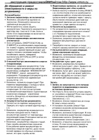 Страница 59