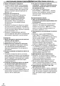 Страница 60