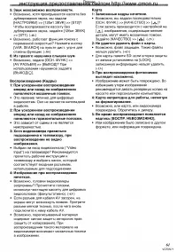 Страница 61