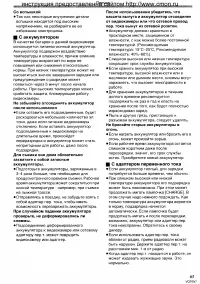 Страница 65