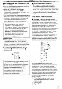 Страница 67