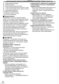 Страница 68