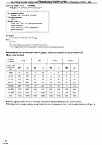 Страница 70