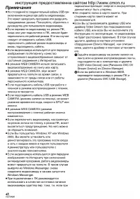 Страница 87