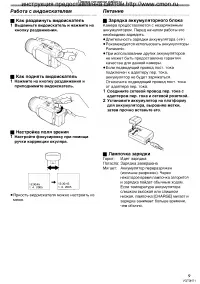 Страница 9