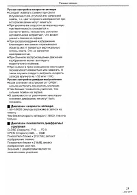 Страница 23