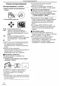 Страница 24