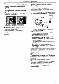 Страница 25