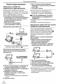 Страница 26