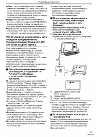 Страница 27
