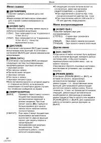 Страница 30