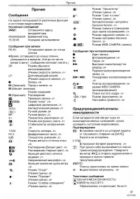 Страница 31