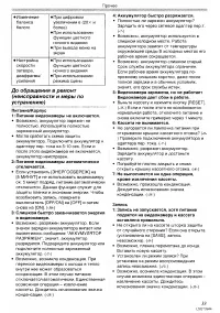 Страница 33