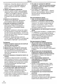 Страница 34