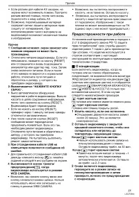 Страница 35