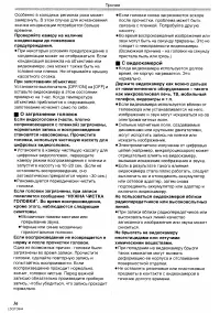 Страница 36
