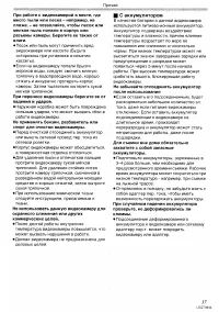 Страница 37