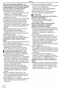 Страница 38