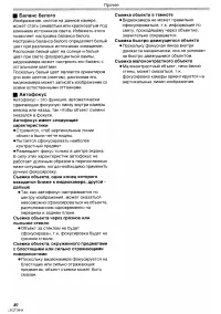 Страница 40