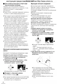 Страница 24