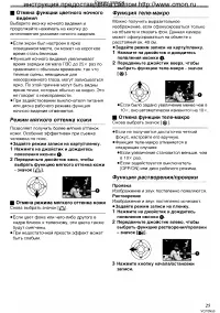 Страница 25