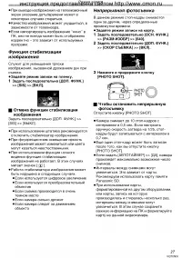 Страница 27
