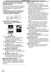 Страница 28
