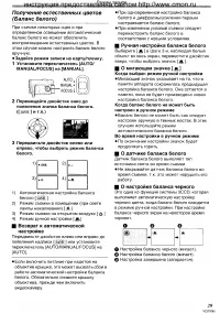 Страница 29
