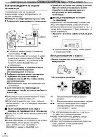 Страница 34