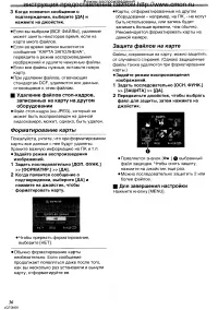 Страница 36