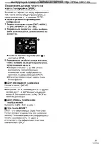 Страница 37