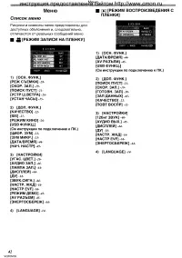 Страница 42