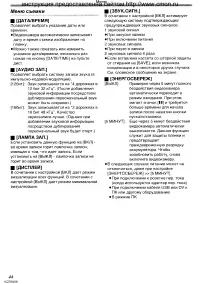 Страница 44