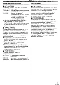 Страница 45