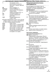 Страница 47