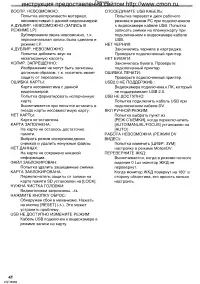 Страница 48