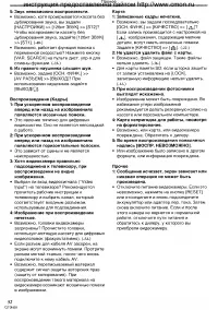 Страница 52