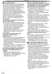 Страница 56