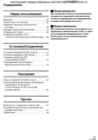 Страница 65