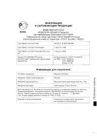 Страница 43