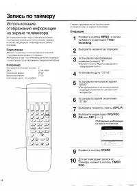Страница 16