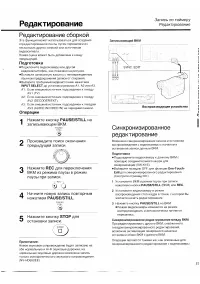 Страница 19