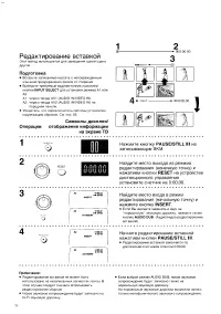 Страница 36
