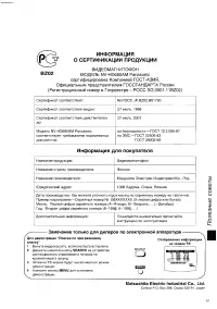 Страница 43