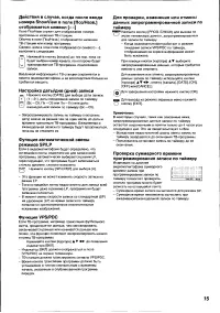 Страница 15