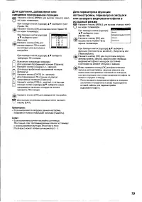 Страница 19