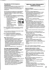 Страница 23